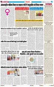 BHIWANI TIMES 2026-03-09