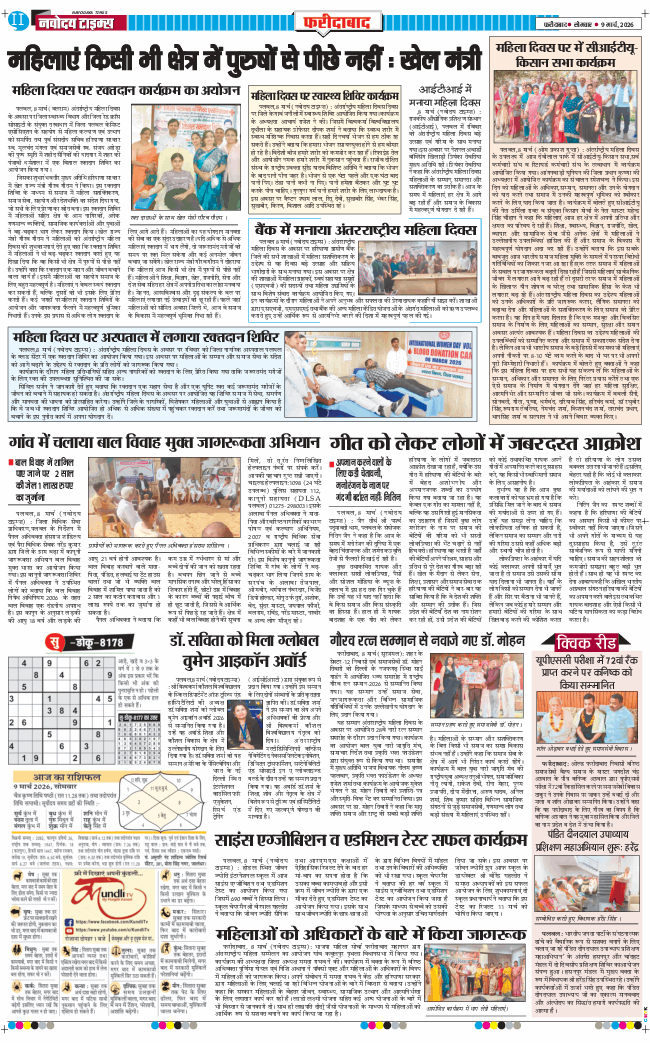 Faridabad 2026-03-09