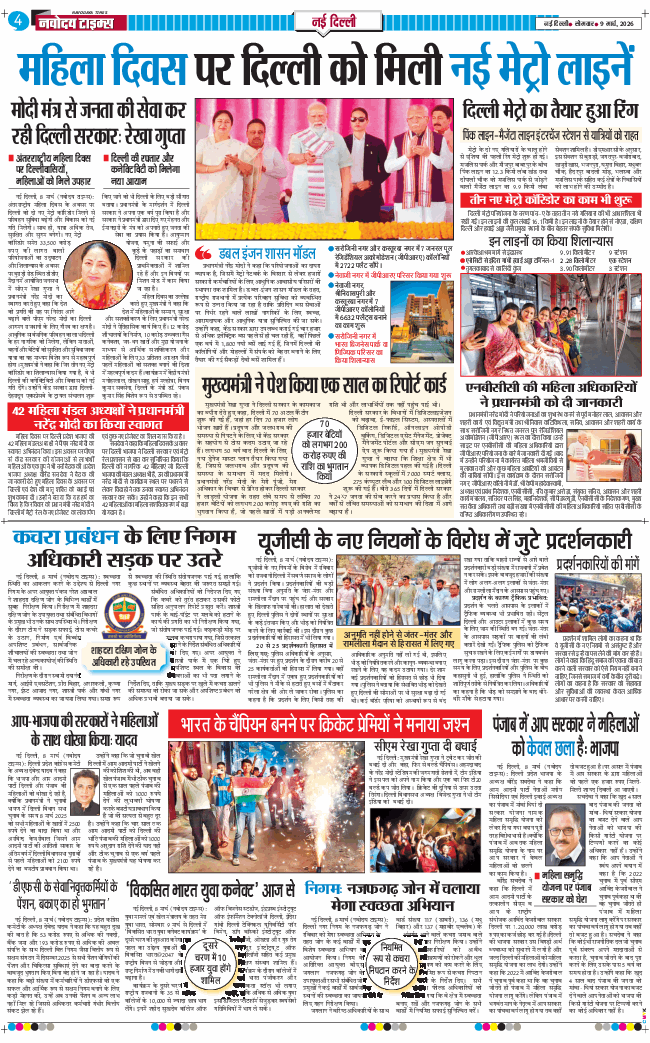 Main Edition 2026-03-09