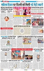 Main Edition 2026-03-09