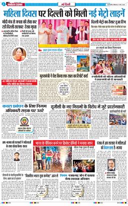 Main Edition 2026-03-09