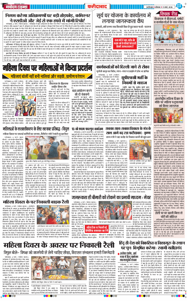 Faridabad 2026-03-09