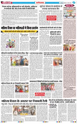 Faridabad 2026-03-09