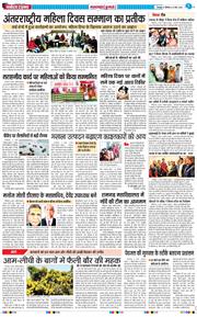 THE NAVODAYA TIMES MAIN UTTARAKHAND AND DEHRADUN 2026-03-09