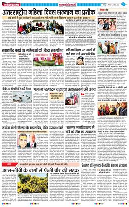 THE NAVODAYA TIMES MAIN UTTARAKHAND AND DEHRADUN 2026-03-09