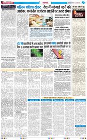 THE NAVODAYA TIMES MAIN UP 2026-03-09