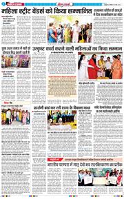 THE NAVODAYA TIMES MAIN UTTARAKHAND AND DEHRADUN 2026-03-09