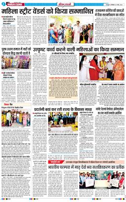 THE NAVODAYA TIMES MAIN UTTARAKHAND AND DEHRADUN 2026-03-09