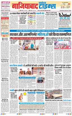 Ghaziabad 2026-03-09