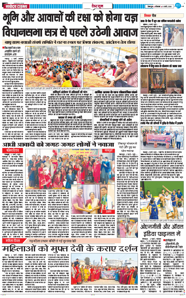 DEHRADUN TIMES 2026-03-09
