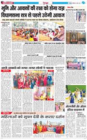 DEHRADUN TIMES 2026-03-09
