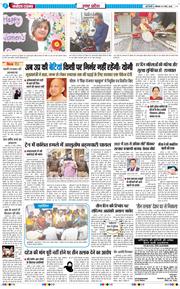 THE NAVODAYA TIMES MAIN UP 2026-03-09