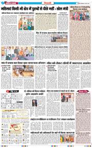 BHIWANI TIMES 2026-03-09