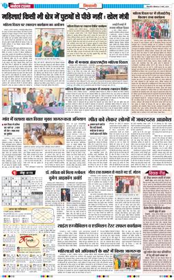 BHIWANI TIMES 2026-03-09