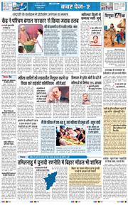 THE NAVODAYATIMES NCR MAIN 2026-03-09
