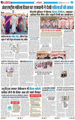 Main Edition 2026-03-09