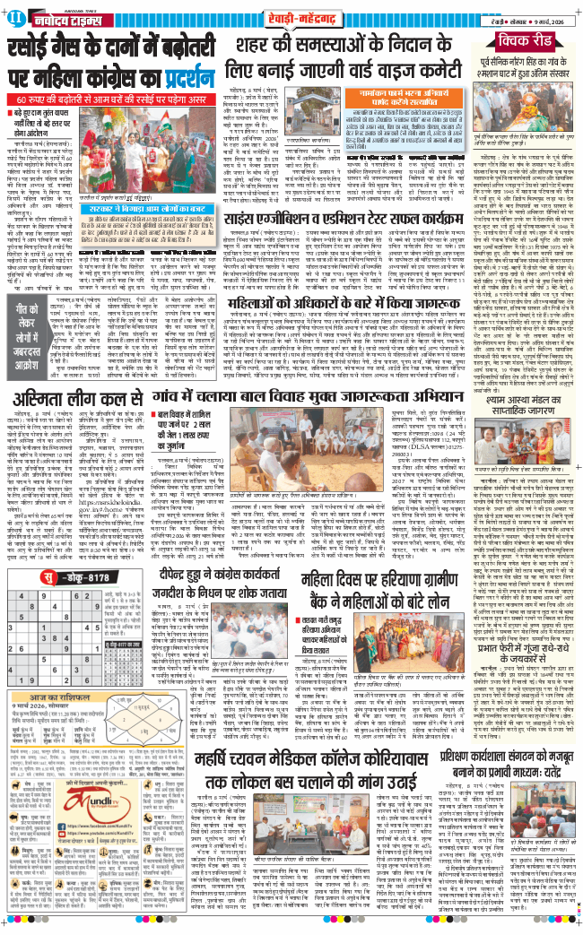 REWARI MAHENDERGARH TIMES 2026-03-09