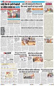 REWARI MAHENDERGARH TIMES 2026-03-09