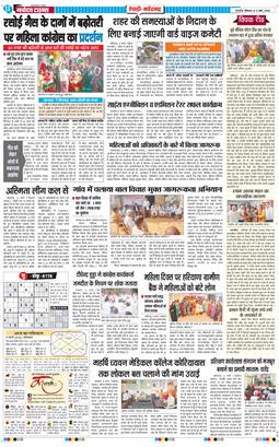 REWARI MAHENDERGARH TIMES 2026-03-09