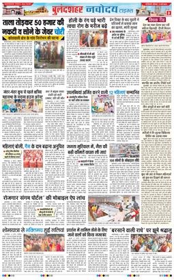 Ghaziabad 2026-03-09