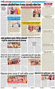 BHIWANI TIMES 2026-03-09