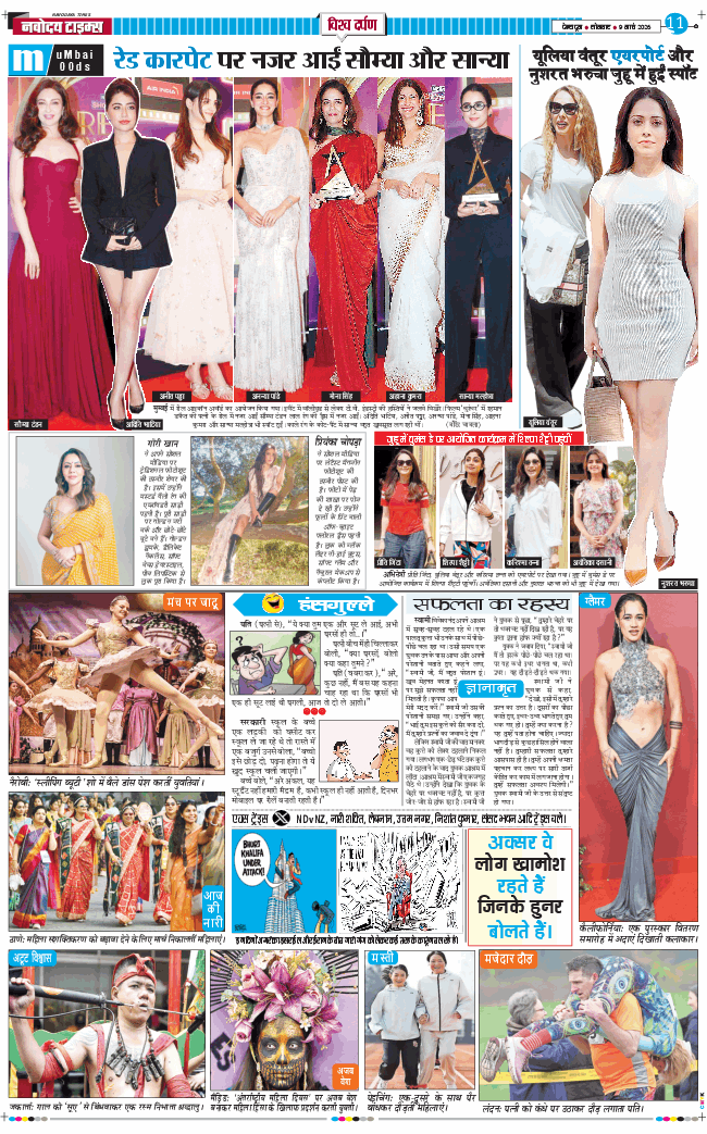 THE NAVODAYA TIMES MAIN UTTARAKHAND AND DEHRADUN 2026-03-09