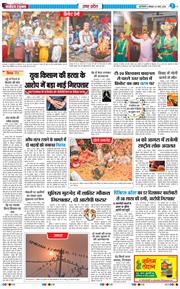THE NAVODAYA TIMES MAIN UP 2026-03-09