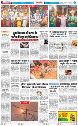 THE NAVODAYA TIMES MAIN UP 2026-03-09