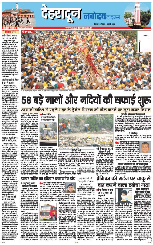 DEHRADUN TIMES 2026-03-09