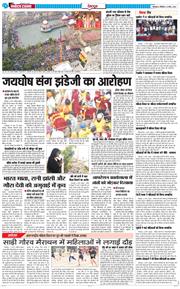 DEHRADUN TIMES 2026-03-09
