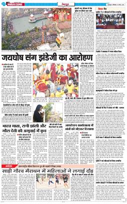 DEHRADUN TIMES 2026-03-09