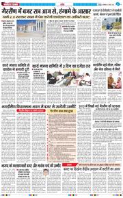 THE NAVODAYA TIMES MAIN UTTARAKHAND AND DEHRADUN 2026-03-09