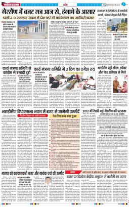 THE NAVODAYA TIMES MAIN UTTARAKHAND AND DEHRADUN 2026-03-09