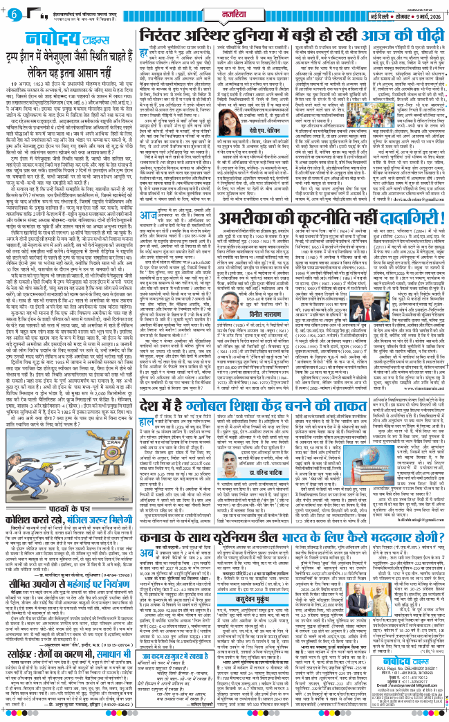 THE NAVODAYA TIMES MAIN UP 2026-03-09