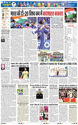 THE NAVODAYA TIMES MAIN UP 2026-03-09