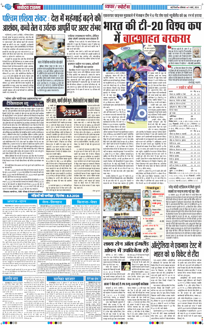 Main Edition 2026-03-09