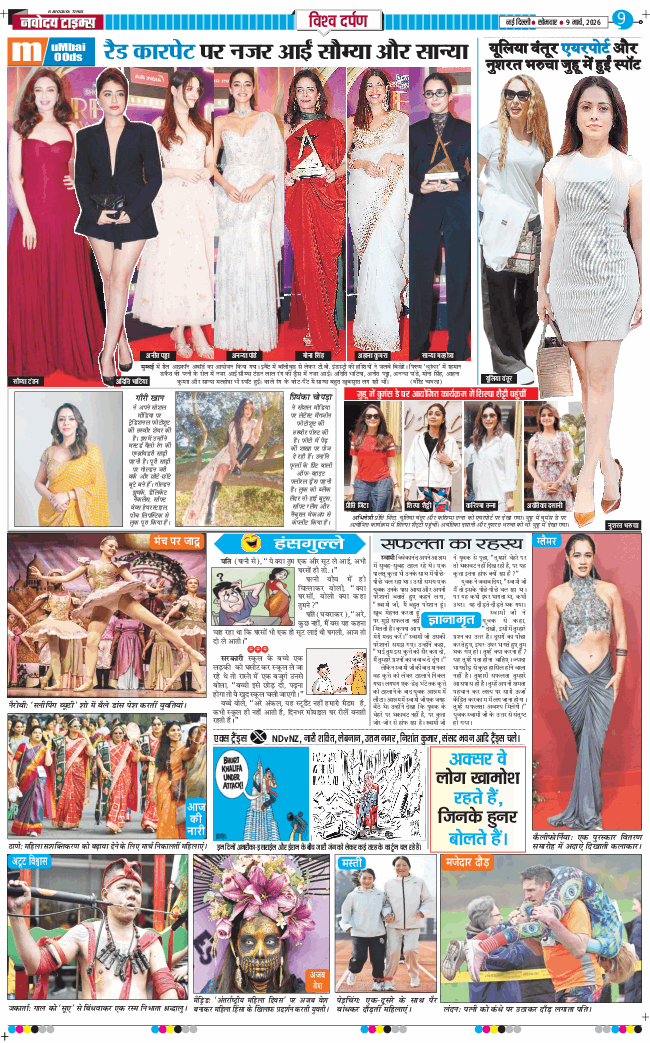 THE NAVODAYATIMES NCR MAIN 2026-03-09