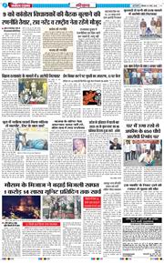 THE NAVODAYATIMES NCR MAIN 2026-03-09