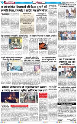 THE NAVODAYATIMES NCR MAIN 2026-03-09