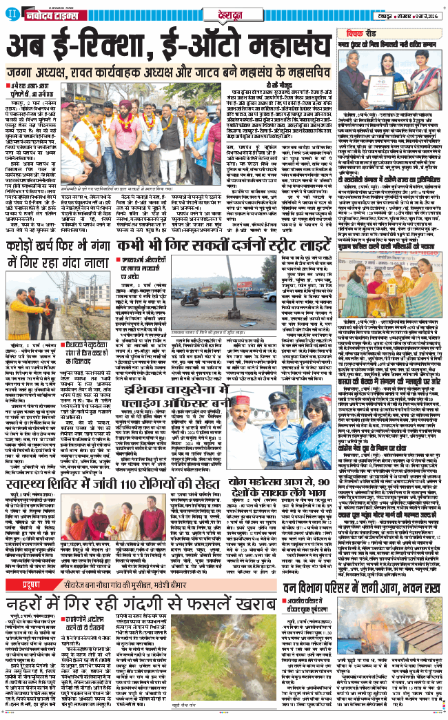 DEHRADUN TIMES 2026-03-09