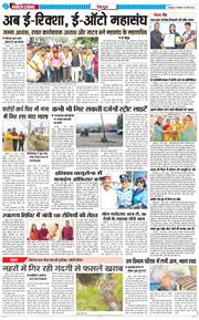 DEHRADUN TIMES 2026-03-09