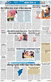 THE NAVODAYA TIMES MAIN UTTARAKHAND AND DEHRADUN 2026-03-09
