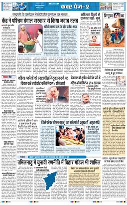 THE NAVODAYA TIMES MAIN UTTARAKHAND AND DEHRADUN 2026-03-09
