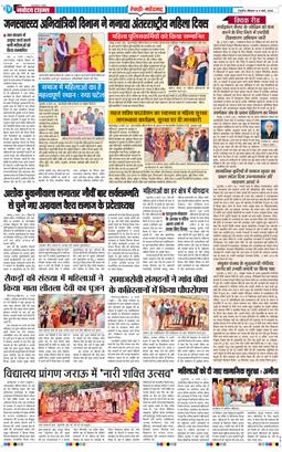 REWARI MAHENDERGARH TIMES 2026-03-09