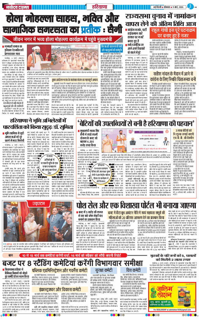 THE NAVODAYATIMES NCR MAIN 2026-03-09
