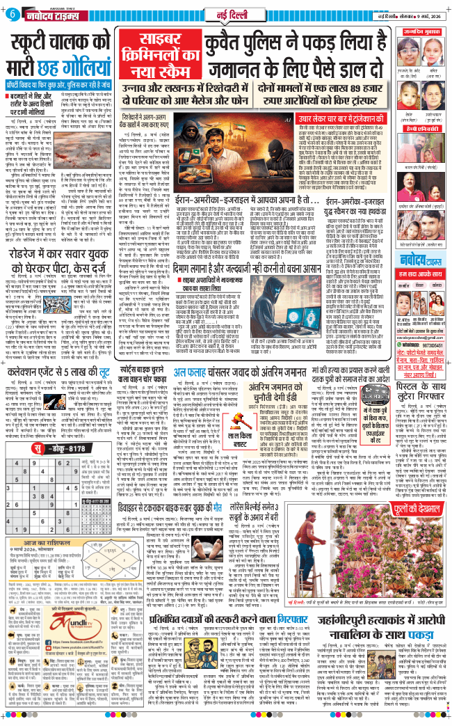 Main Edition 2026-03-09