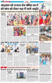 DEHRADUN TIMES 2026-03-10