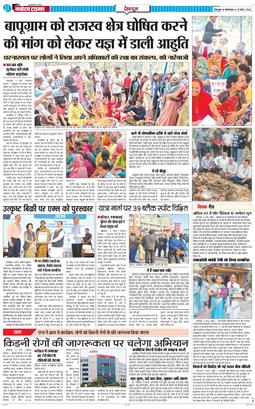 DEHRADUN TIMES 2026-03-10