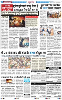 THE NAVODAYA TIMES MAIN UP 2026-03-10