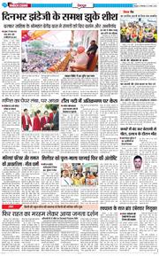 DEHRADUN TIMES 2026-03-10